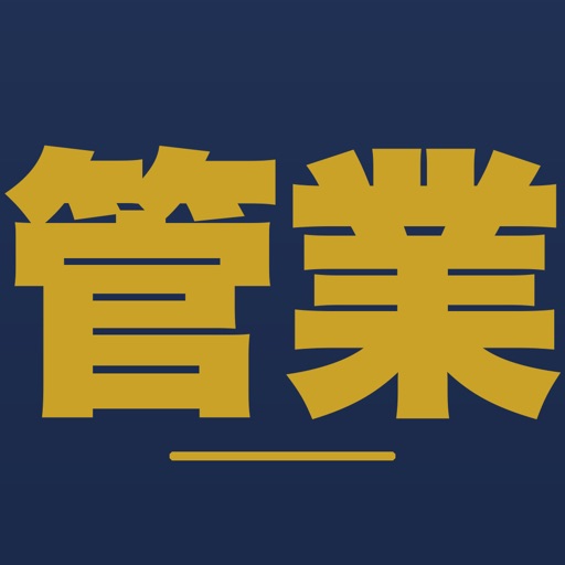 管業ドリル